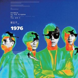 Goodbye_the_Kingdom_of_You_and_I